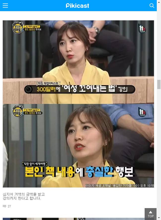 이 남자가 다가온다면 조심하세요 | 인스티즈