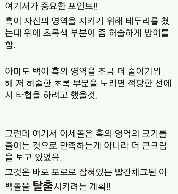 바알못을 위한 오늘자 이세돌 신의한수 정리 | 인스티즈