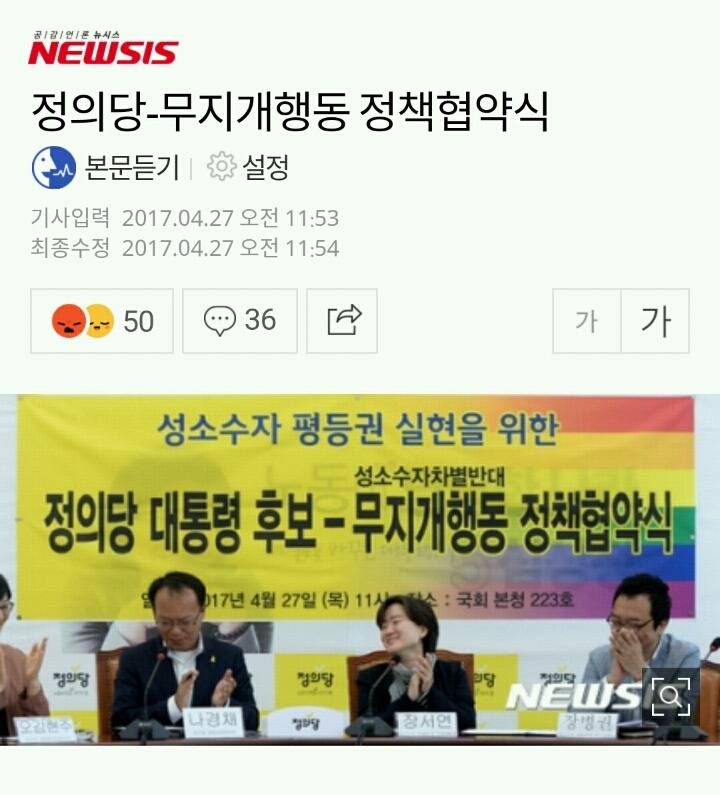 문재인한테 달려든 사람이랑 동일인물???? | 인스티즈