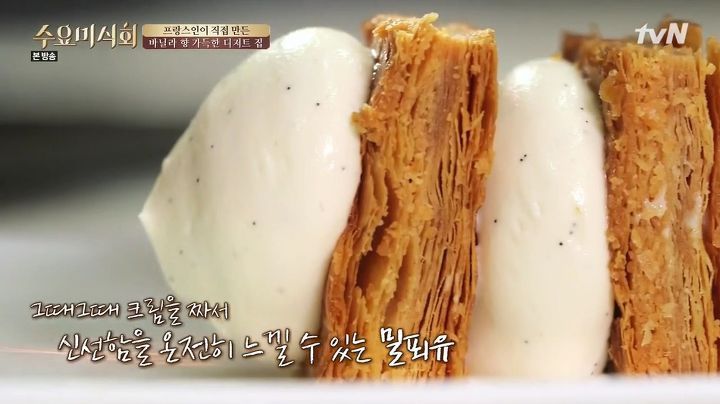 수요미식회 서래마을 디저트집.jpg | 인스티즈