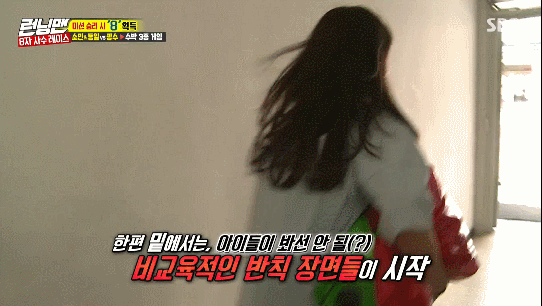 [런닝맨] 맨발로 강남 한복판 뛰어다니는 돌아이 전소민 ㅋㅋㅋㅋㅋㅋ.gif | 인스티즈