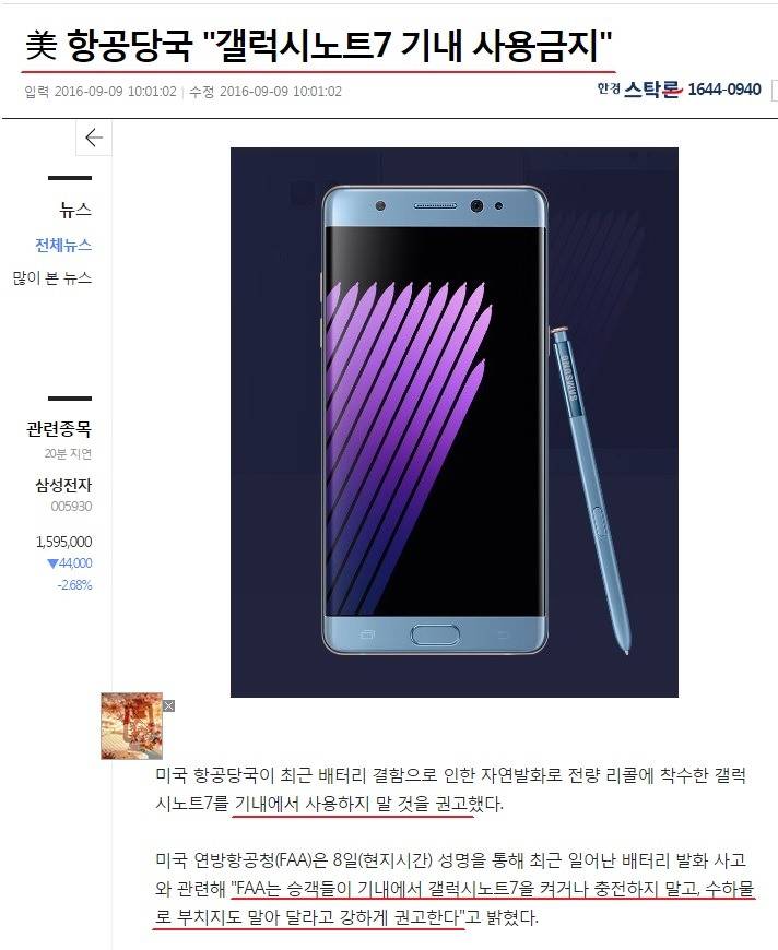 안전보다 삼성이 우선인 대한민국 이맛헬 | 인스티즈