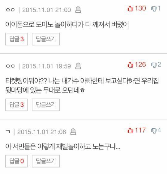 얘들아 우리 재벌놀이 하자 | 인스티즈