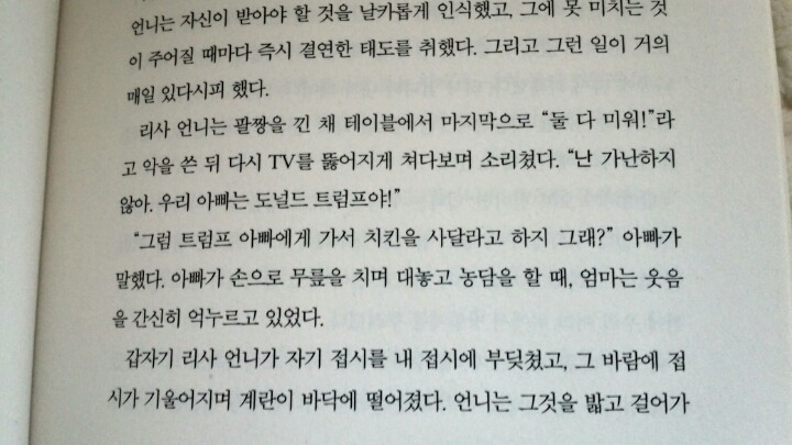 80년대 도널드 트럼프의 위상 | 인스티즈