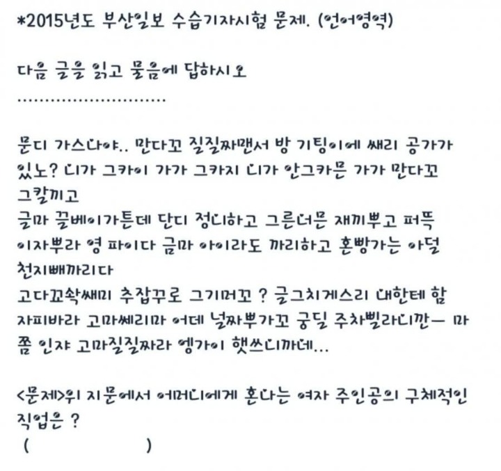 도대체 무슨말인지 해석조차 불가능한 부산 사투리.jpg | 인스티즈