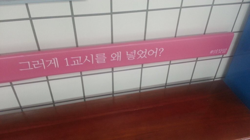 대학생들 놀리는 지하철.jpg | 인스티즈