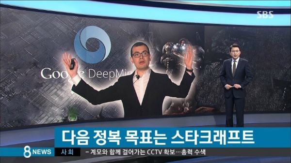 바둑 다음은 스타크래프트각 | 인스티즈