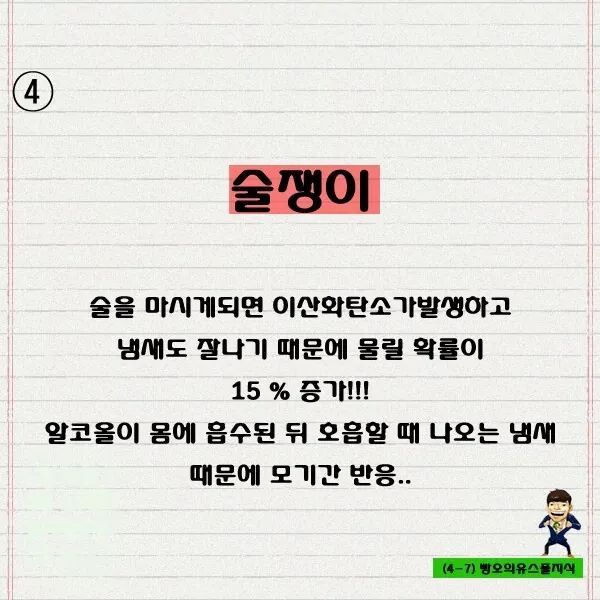 모기 잘물리는 사람들의 특징 | 인스티즈