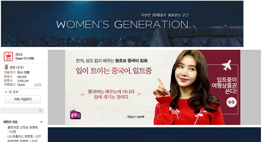 다시 흥하기 시작한 여시 | 인스티즈