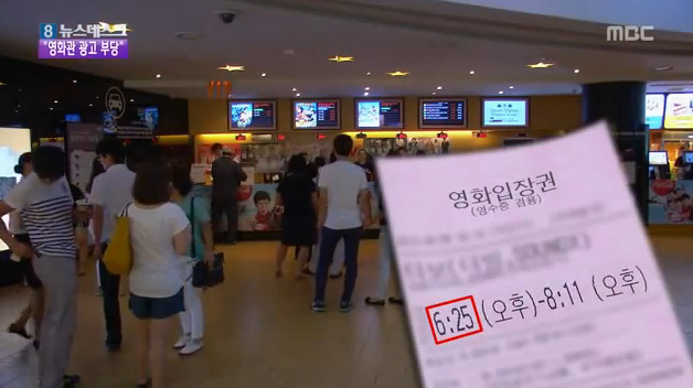 사법연수생이 cgv 영화 광고 보기싫어서 소송냄 | 인스티즈