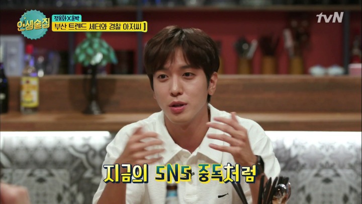 [인생술집] 추억의 싸이월드로 대동단결된 인생술집 ㅋㅋㅋㅋㅋㅋㅋㅋㅋㅋㅋ | 인스티즈