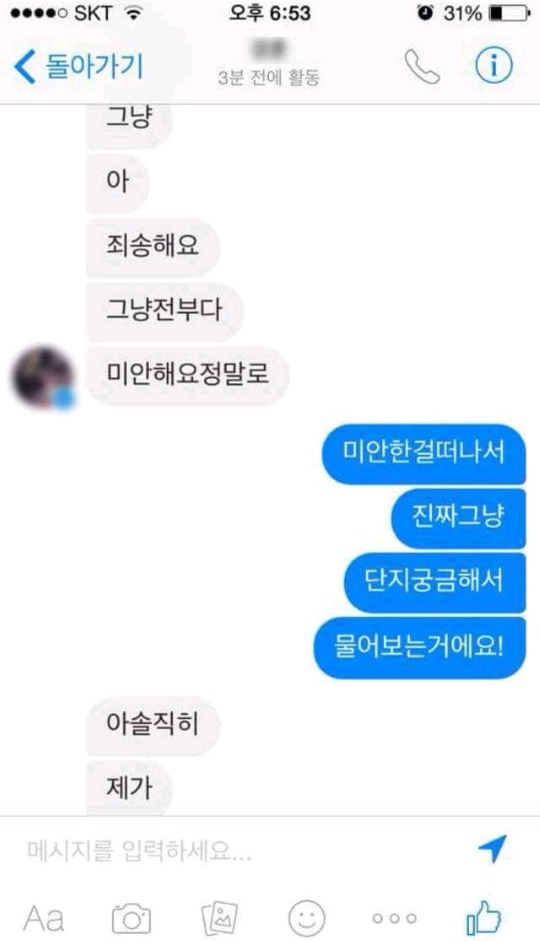 대학선배가 이런부탁을한다면? | 인스티즈