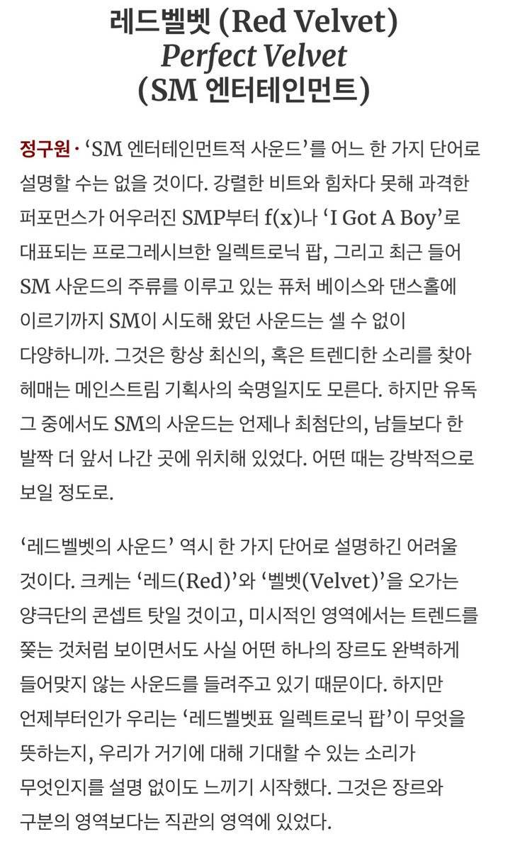 멜론 위클리 초이스 2017년 결산 레드벨벳 2집 - 퍼펙트 벨벳 | 인스티즈