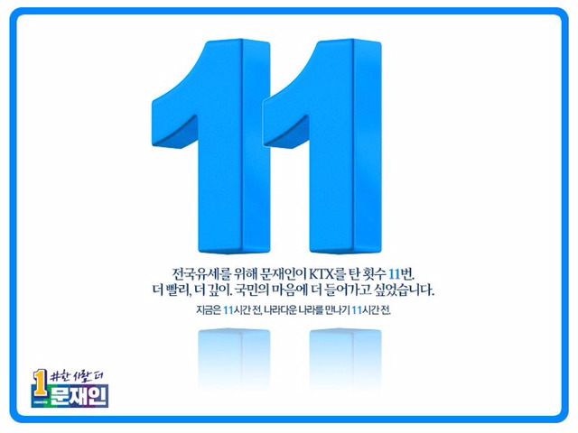 투표 당일까지 열일하는 더문캠 | 인스티즈