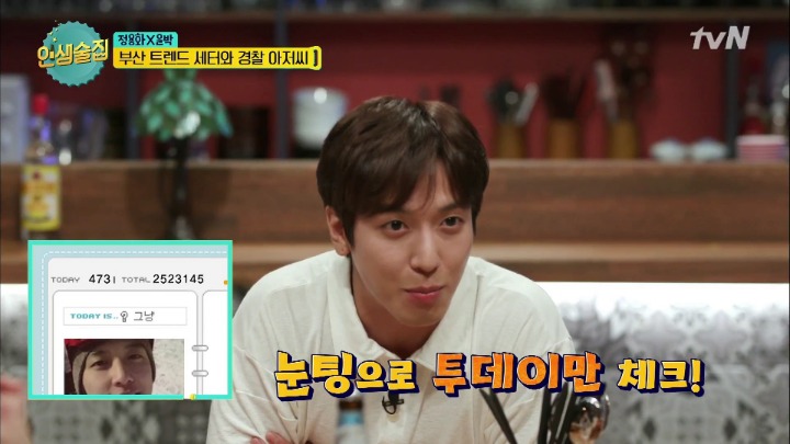 [인생술집] 추억의 싸이월드로 대동단결된 인생술집 ㅋㅋㅋㅋㅋㅋㅋㅋㅋㅋㅋ | 인스티즈