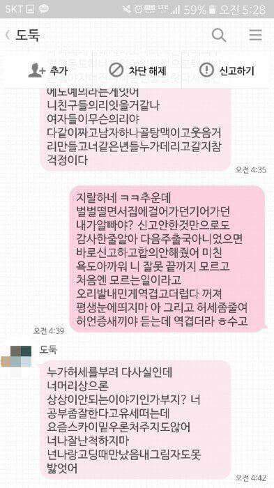 남자친구가 현금 350만원 훔쳐서 도망갔어요 | 인스티즈