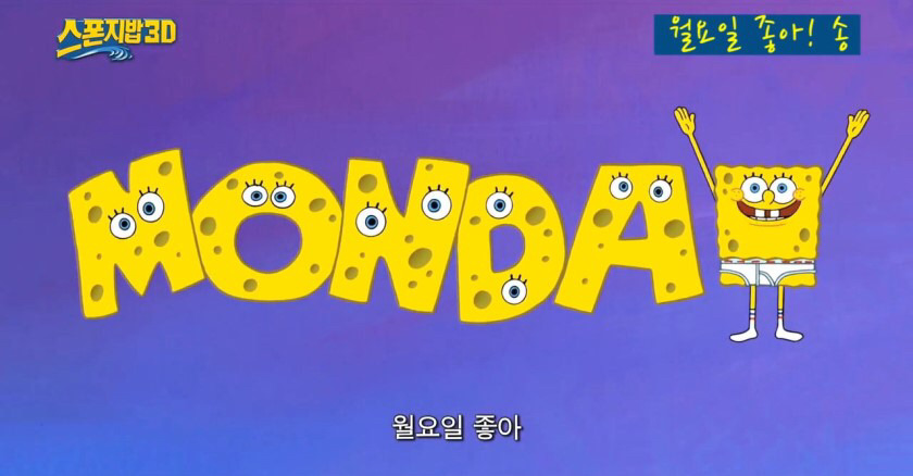 한국 사람들이 제일 좋아하는 요일 | 인스티즈