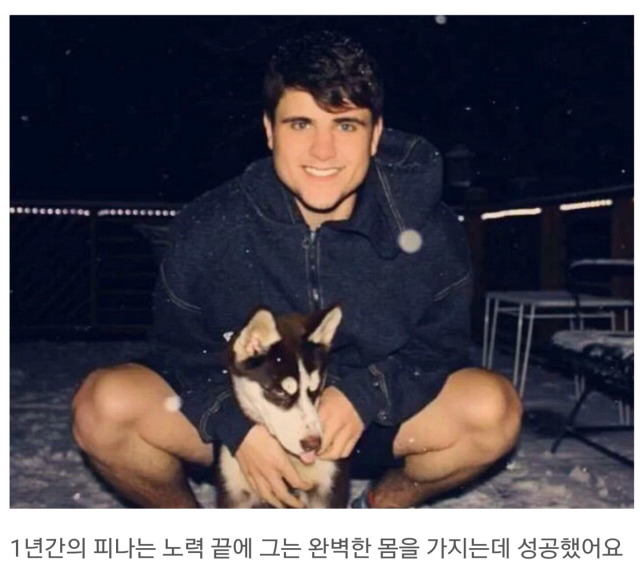 못생기고 뚱뚱하다는 이유로 왕따 당하던 남성의 변신 | 인스티즈