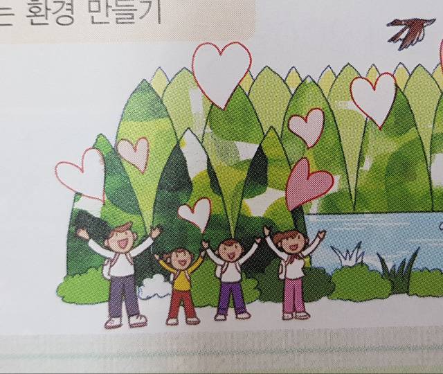 초등학교 5학년 사회교과서에 실린 가족삽화들 | 인스티즈