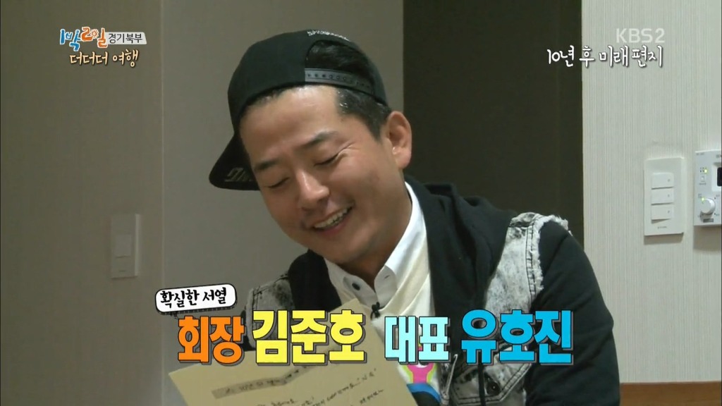 [1박2일] 10년뒤 멤버들에게 쓴 편지 .jpg | 인스티즈