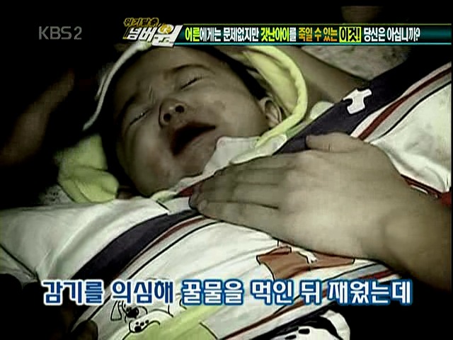 1살 미만 아이에겐 꿀을 절대 먹이면 안된다? | 인스티즈