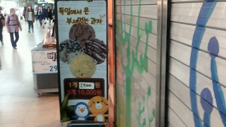 기적의 과자가게 | 인스티즈