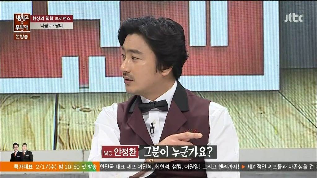 냉장고를 부탁해 안느 드립 ㅋㅋㅋ | 인스티즈