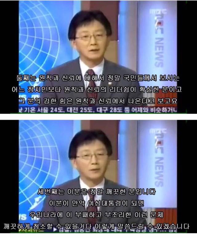 유승민 흑역사(feat. ㅂㄱㅎ) | 인스티즈