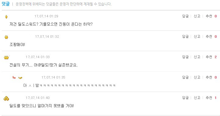 진정한 남자의 무기 | 인스티즈