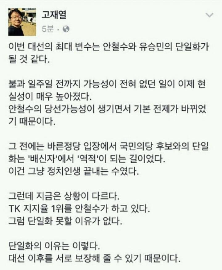 안철수 단일화에 대해서 | 인스티즈