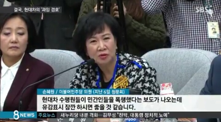 청문회때 시위대 폭행한 남자들 정체 | 인스티즈