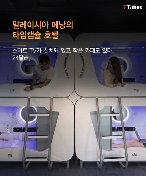 캡슐 호텔은 도대체 어떻게 생겼을까 | 인스티즈