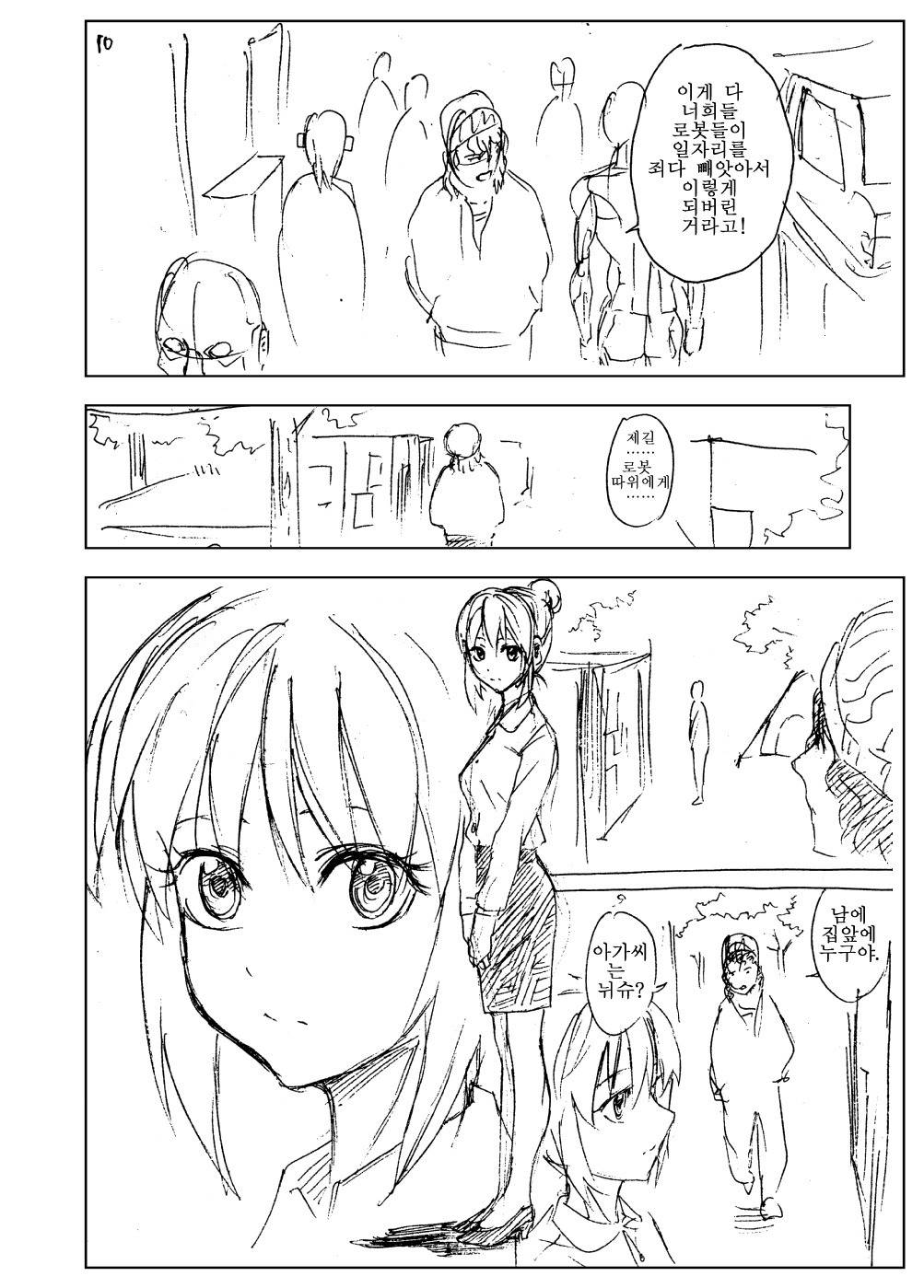 웃는 로봇 | 인스티즈