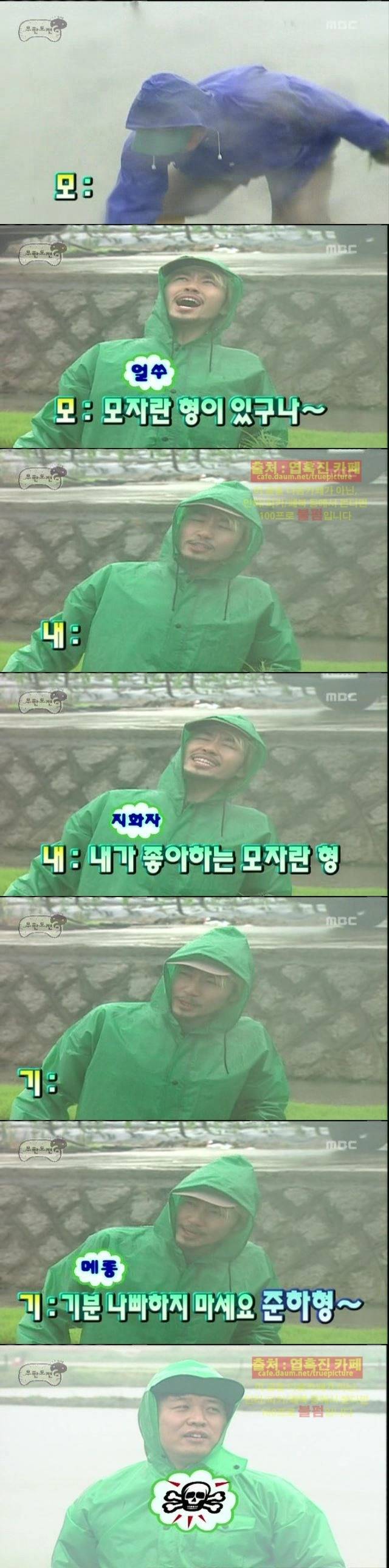 [무한도전] 모내기로 3행시.jpg | 인스티즈