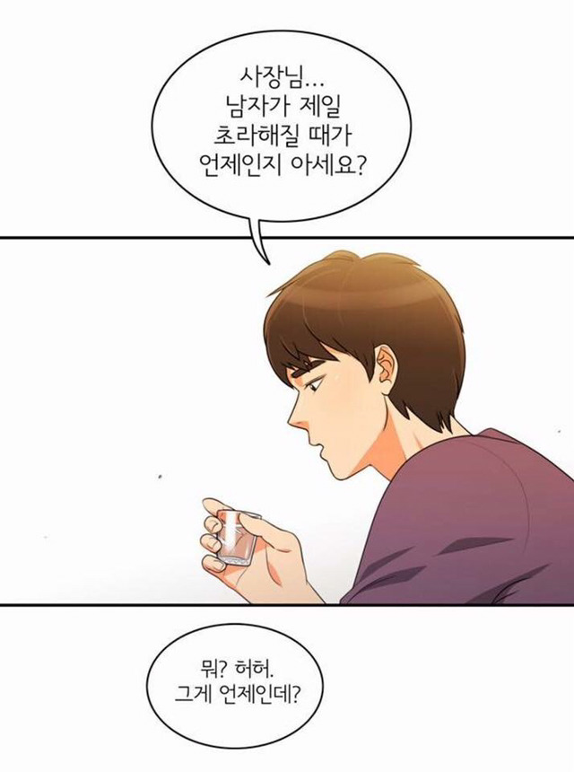 남자가 제일 초라해질 때가 언제인지 아세요? | 인스티즈