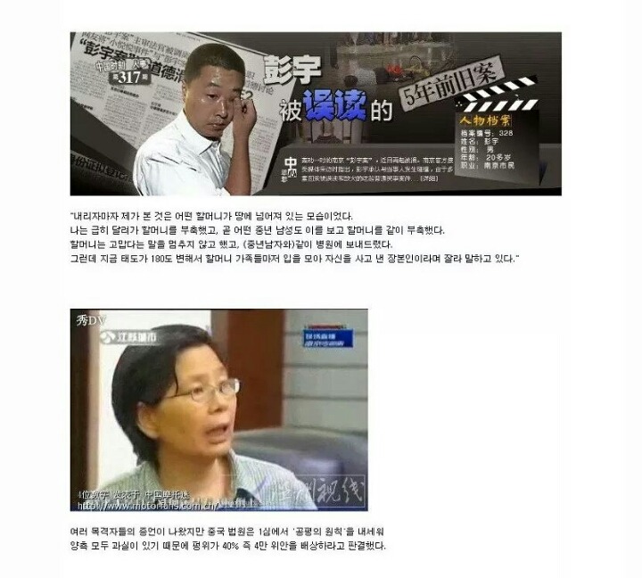 중국에서 사람 도와주면 이렇게됨 | 인스티즈