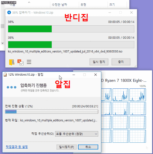 알집 vs 반디집 사태.jpg | 인스티즈