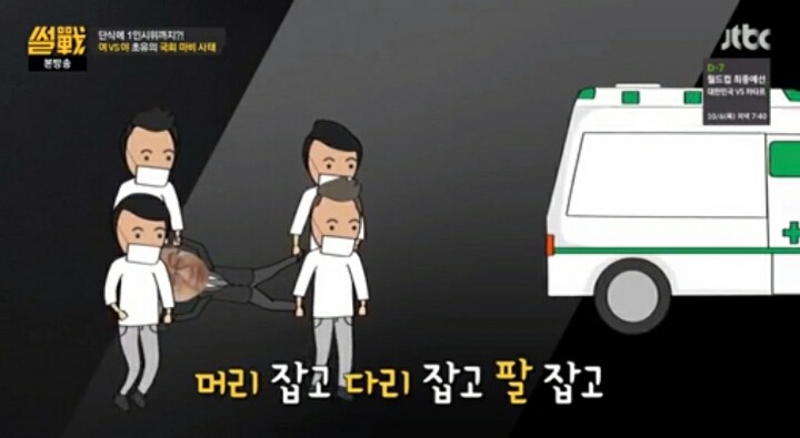 썰전이 보는 이정현 대표의 단식투쟁 | 인스티즈