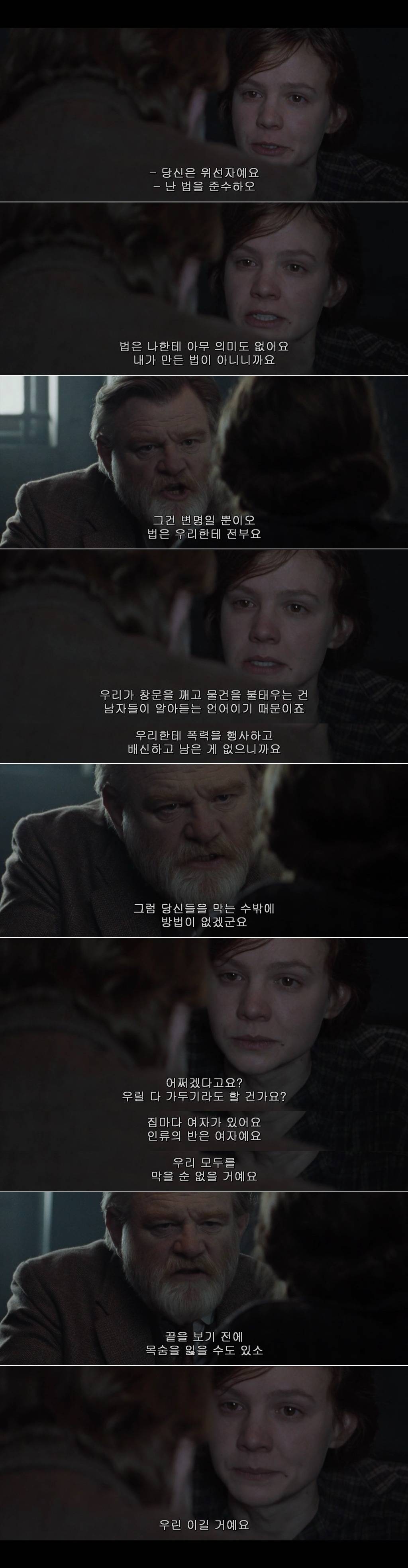 우리가 창문을 깨고 물건을 불태우는 건 남자들이 알아듣는 언어이기 때문이죠 서프러제트 | 인스티즈