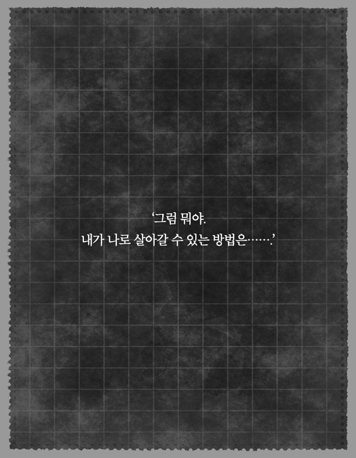 [책소개] 같이 들어간 사람과 몸이 바뀌는 기계가 있다면 | 인스티즈