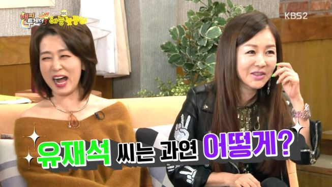 [해투] 유재석 노이로제에 걸린 이철민 ㅋㅋㅋㅋㅋㅋㅋㅋ | 인스티즈