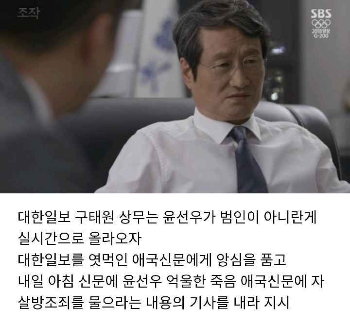 드라마 조작 실화사건이라 가장안타까웠던 윤선우 이야기 | 인스티즈