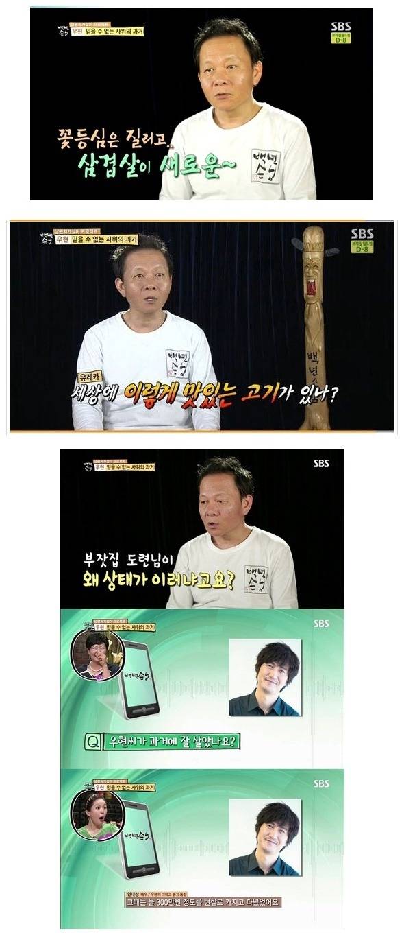 태어나서 처음 삼겹살 먹어본 남자 (반전에 반전) | 인스티즈