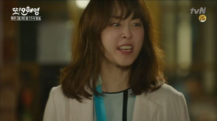 [또오해영] 절대 반박할 수 없는 상사가 날 미워하는 이유.jpg | 인스티즈