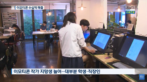 잘키운 이모티콘으로 연봉 4억원 이모티콘 작가 전성시대 | 인스티즈