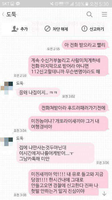남자친구가 현금 350만원 훔쳐서 도망갔어요 | 인스티즈