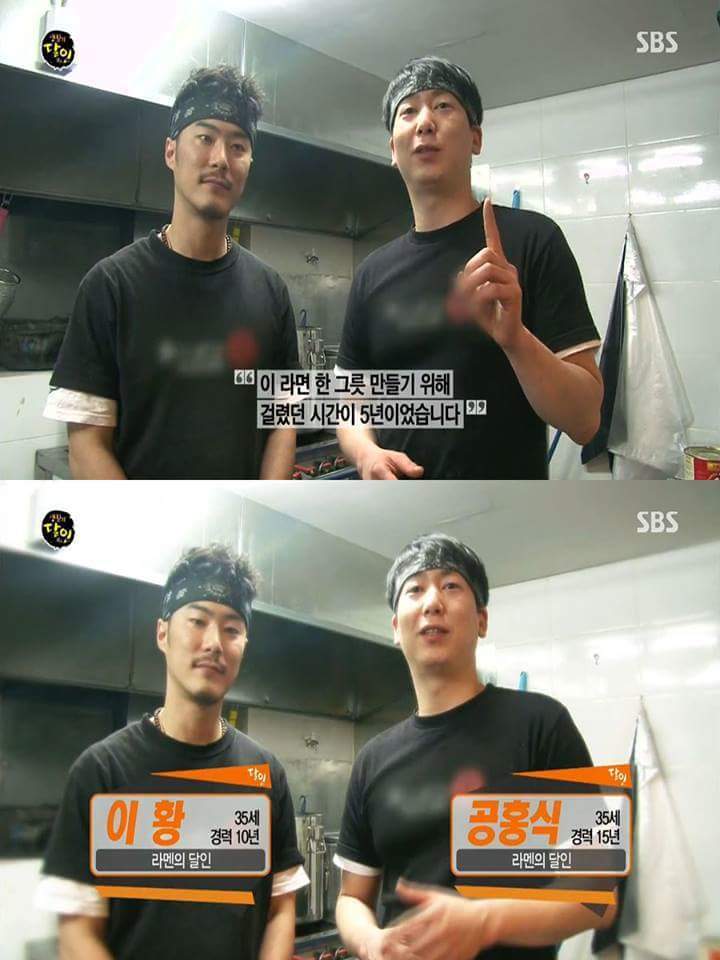 일본식 라멘의 달인 | 인스티즈