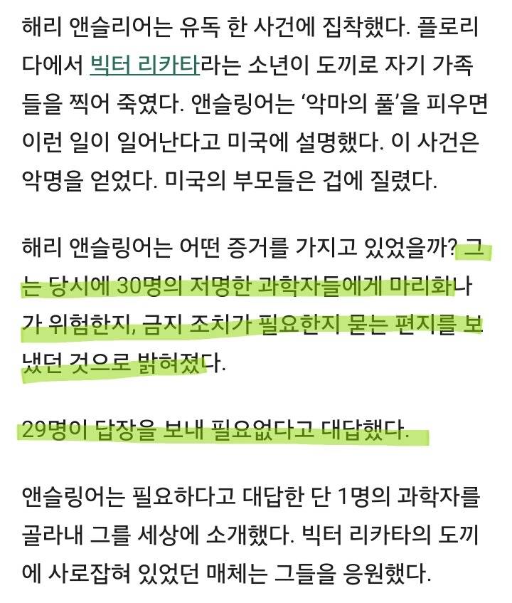 마리화나는 왜 금지되었을까? 실제 이유는 당신 생각보다도 더 나쁘다 | 인스티즈