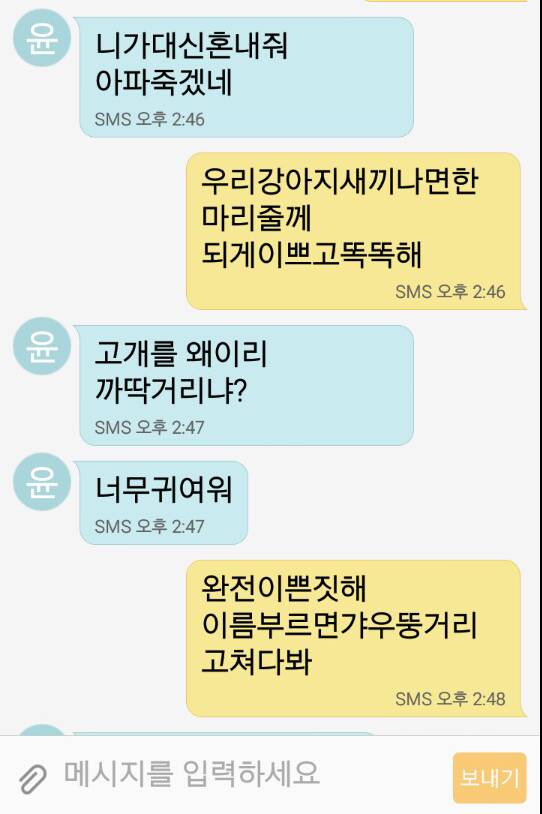 60대 아저씨들의 문자대화 | 인스티즈
