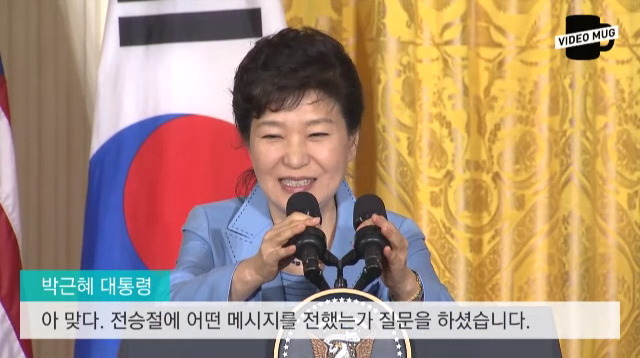 정상회담 중 질문을 까먹은 박근혜 대통령 | 인스티즈